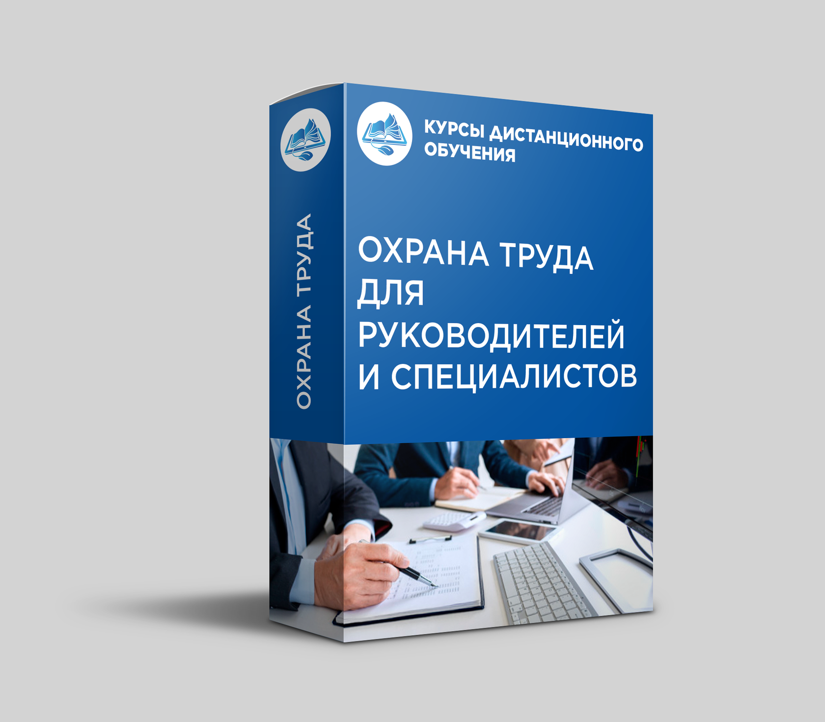 Охрана труда для руководителей и специалистов